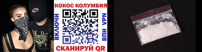 Кокаин VHQ  цены наркотик  Кущёвская 