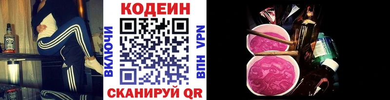 это Telegram  Кущёвская  Кодеин Purple Drank 