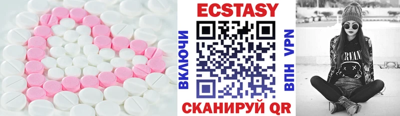 ЭКСТАЗИ MDMA  закладка  Кущёвская 