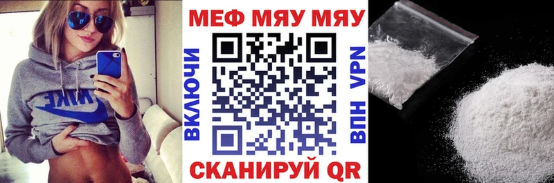 Меф мяу мяу  Кущёвская 