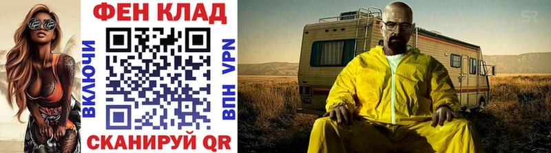 Метамфетамин Methamphetamine где купить Кущёвская